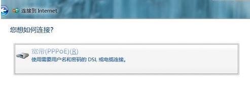 电话线怎么用来上网?