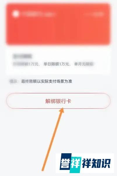 度小满金融绑定的银行卡怎么解绑？