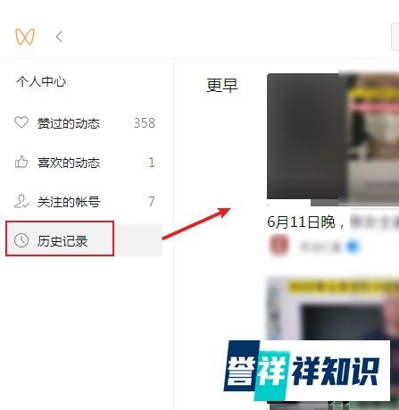 微信如何查看看过的视频号的视频历史记录