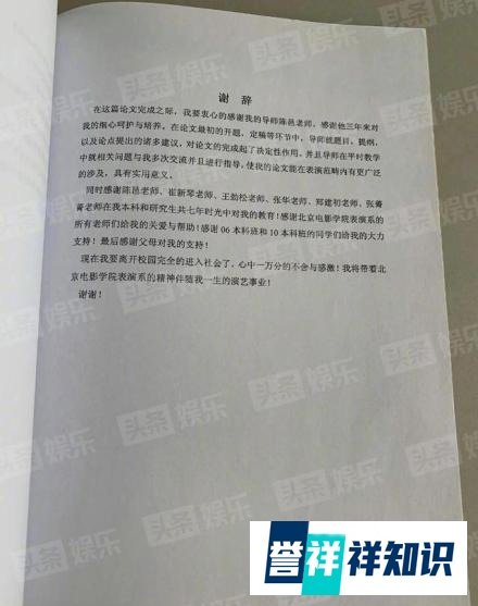 翟天临论文抄袭陈坤，干货全在这里