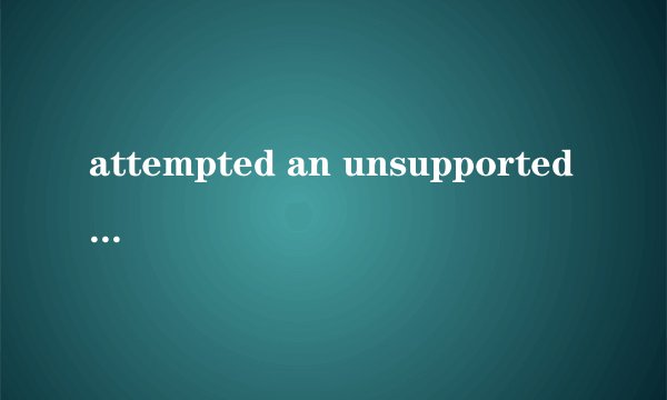 attempted an unsupported operation 偷鸡小分队