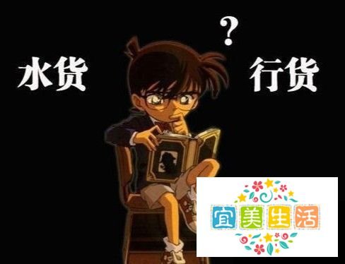 水货与行货的区别