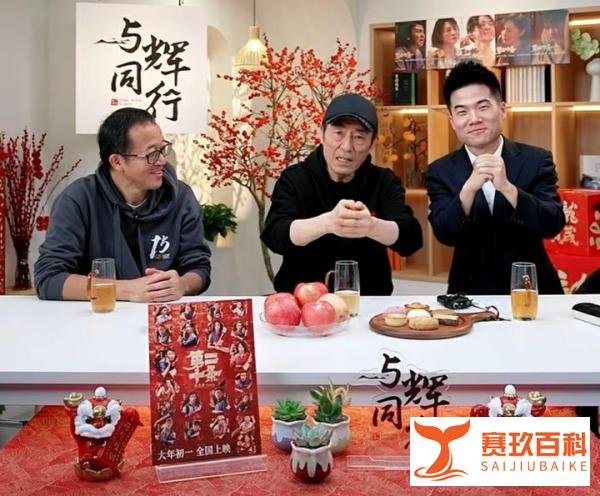 张艺谋、俞敏洪做客董宇辉直播间,把带货聊成“艺术人生
