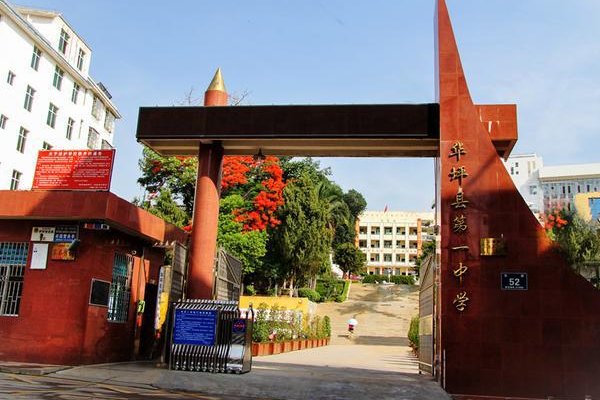 丽江高中学校排名