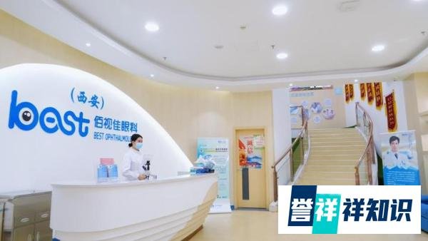 2022西安近视手术医院排名前三有哪些,近视手术大概多少钱
