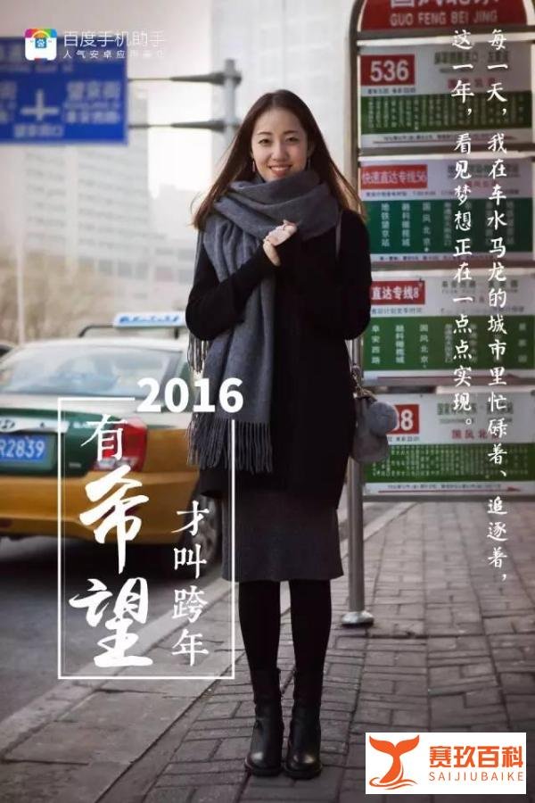 看了这么多跨年创意，这组海报我打99分！泪点低慎入