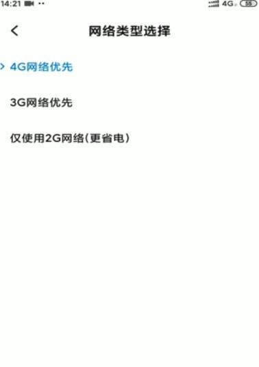 手机上网设置怎么设置