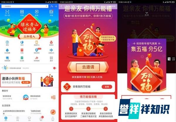 五福没集齐的赶紧看过来！五种新玩法有惊喜