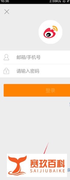 如何用手机注册新浪微博