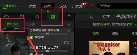 怎么在pps上下载电影