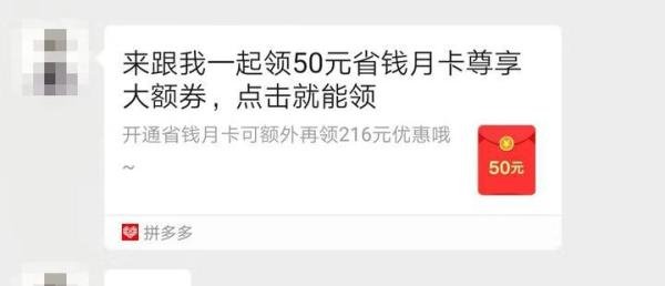 微信封杀拼团链接，社交电商玩法该如何继续？