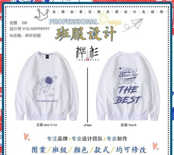 超显白的高二班服|不会过时的动漫班服系列