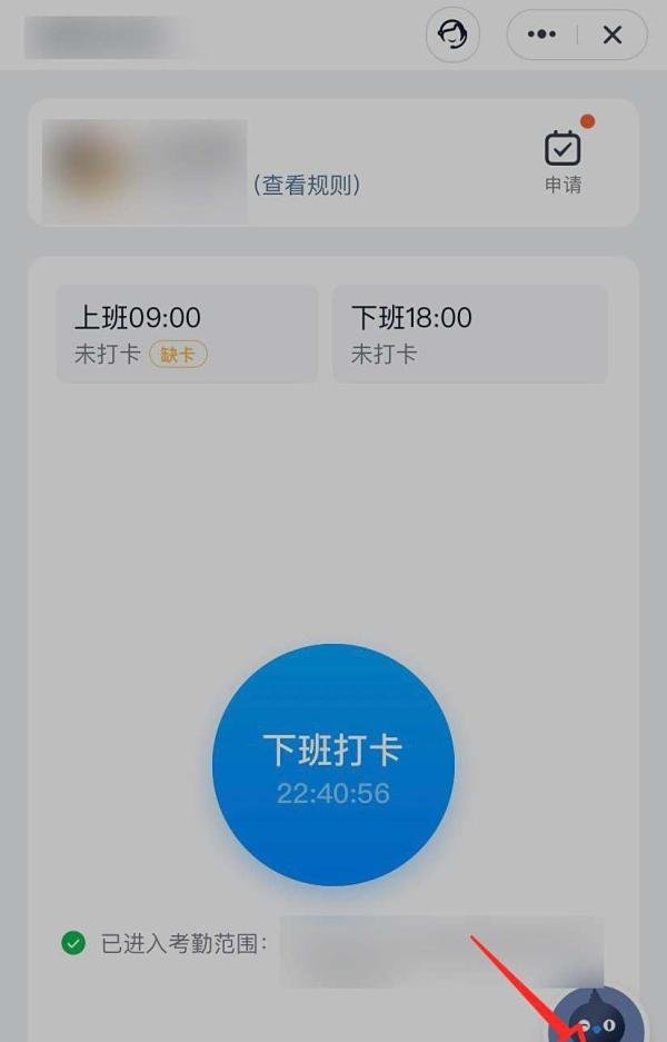 钉钉人脸打卡怎么取消