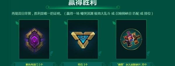lol巅峰碎片怎么获得