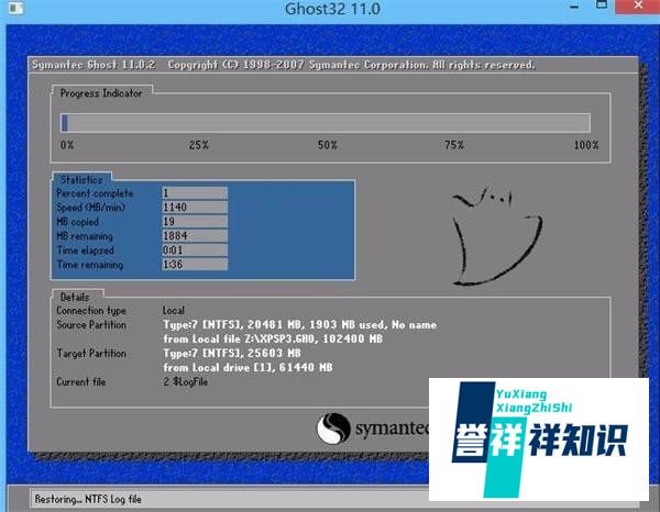 win7笔记本装xp系统