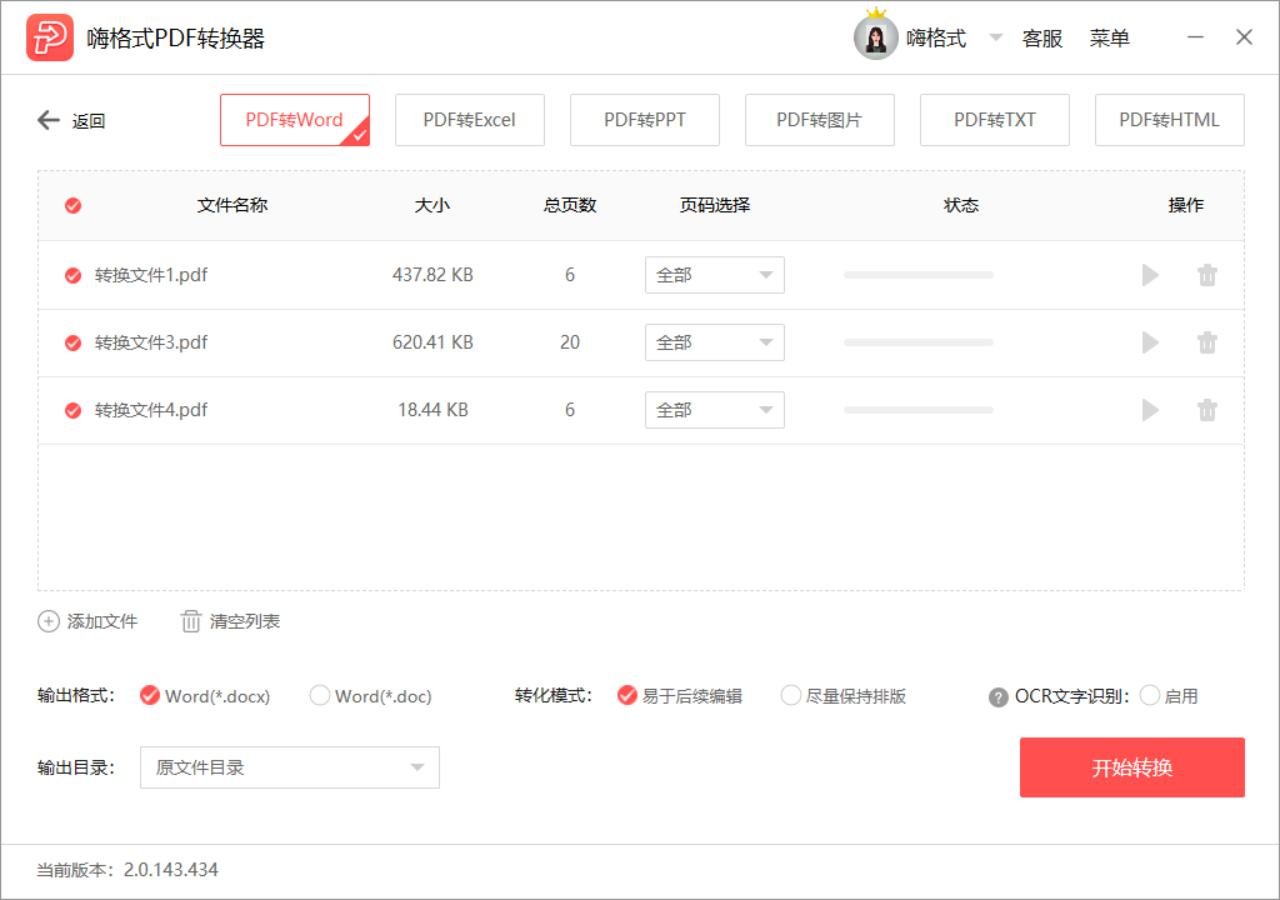 pdf是什么格式，用什么打开