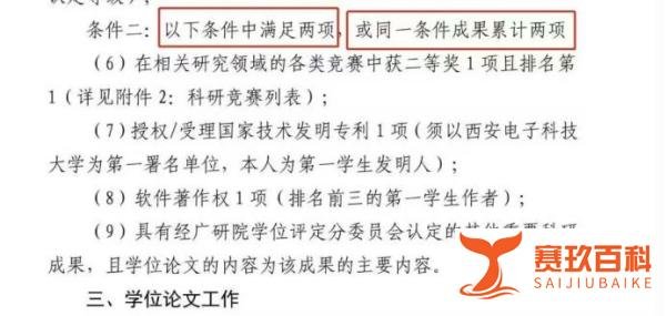 西电集成电路情况分享-广州方向