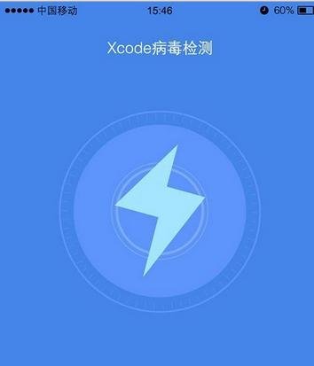 苹果手机app有病毒怎么办?检测病毒解决办法