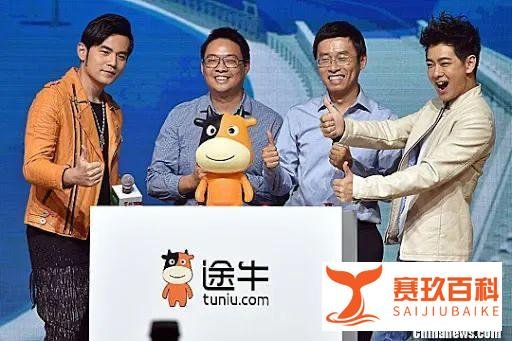 林志颖周杰伦双代言,如今亏损60亿,途牛前途莫测