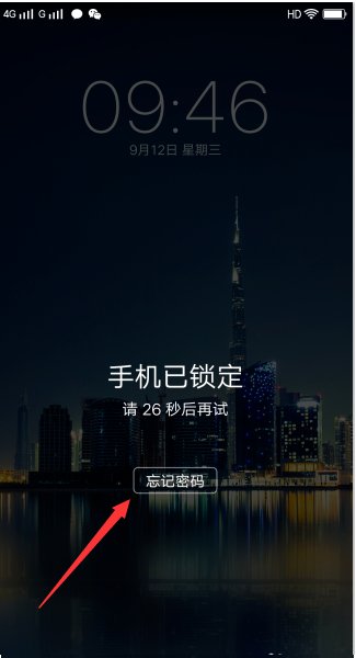 VIVO手机锁屏密码忘了怎么强制解锁