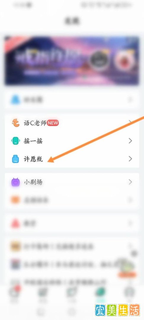 名人朋友圈怎么扔交往瓶