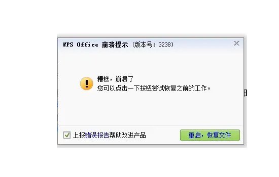 为什么老师说尽量别用wps?wps和office哪个好用?