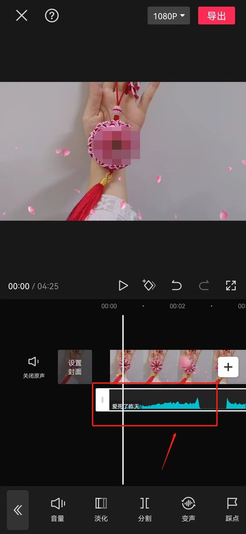 怎么裁剪音乐
