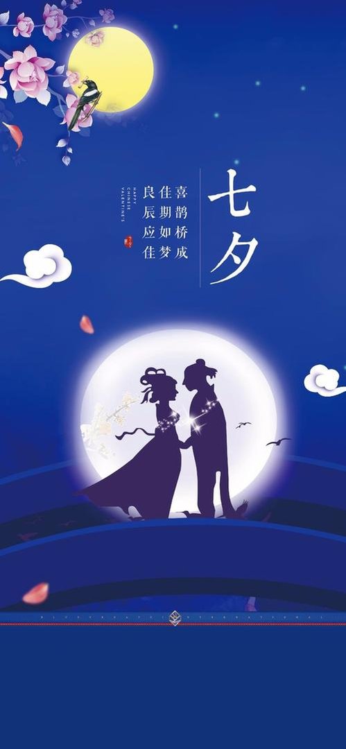 7夕情人节是几月几号
