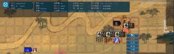 中华三国志手机版攻略