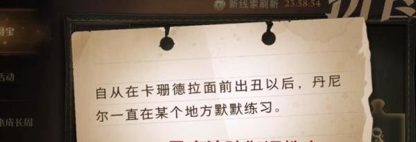 哈利波特手游自从在卡珊德拉面前出丑以后攻略