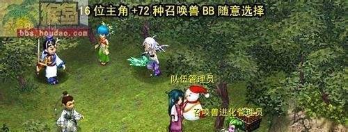 梦幻西游单机版攻略