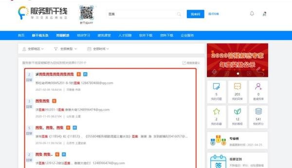造价人必备，6个超给力的图集下载工具推荐
