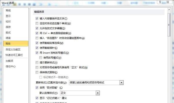 office2010关闭自带的微软拼音输入法