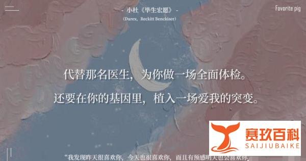 杜蕾斯内涵广告“翻车”被罚81万