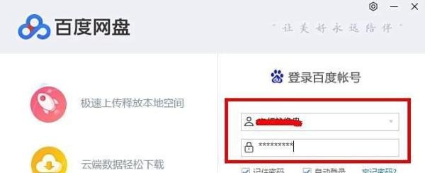 百度云盘怎么领取2T空间