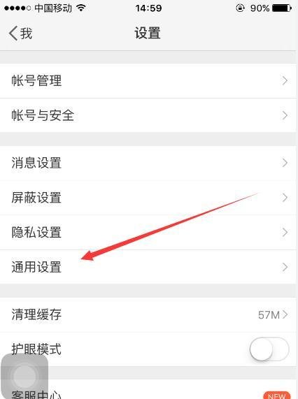 微博无法查看图片怎么办