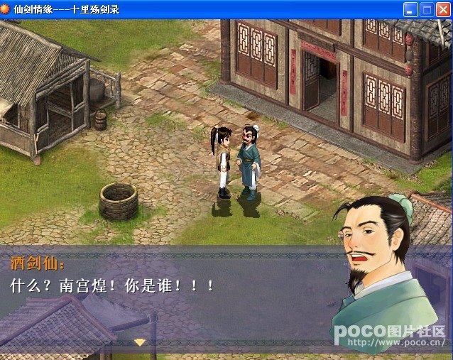寻仙毅录的介绍