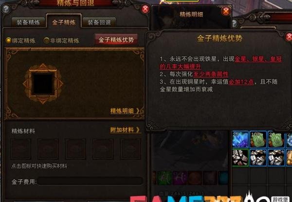 斗战神金子精炼有哪些好处_要哪些材料及多少费用