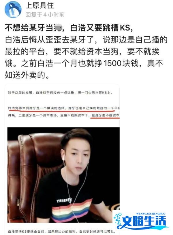 YY主播跳槽到外站不好混，有的人气仅几十人，有人被封禁退网