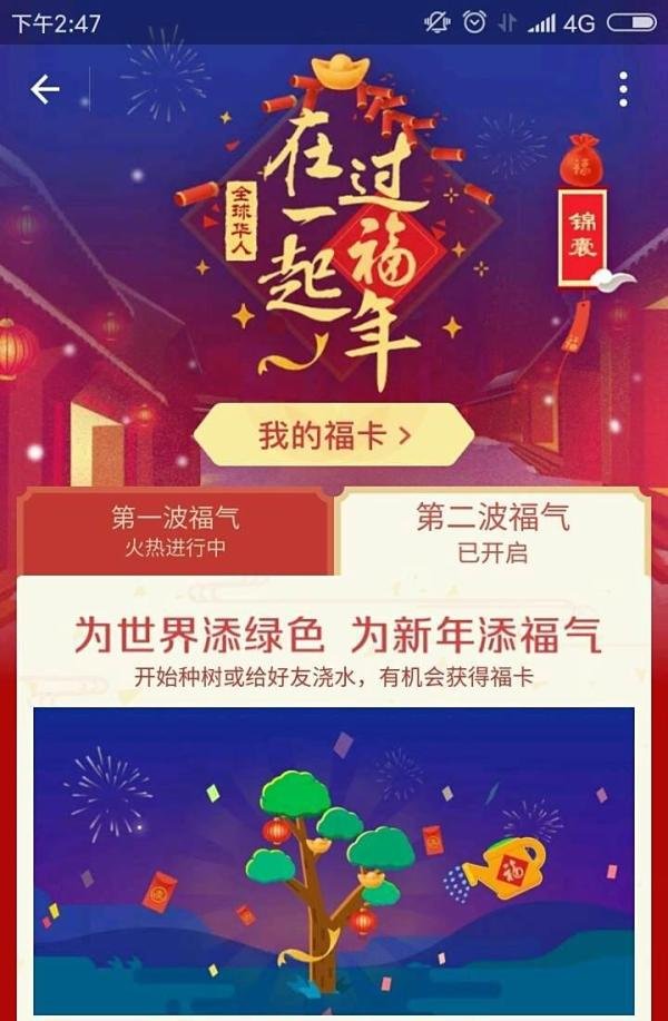 过年了怎么集齐5福?