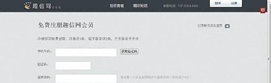 如何用电脑给手机免费发短信