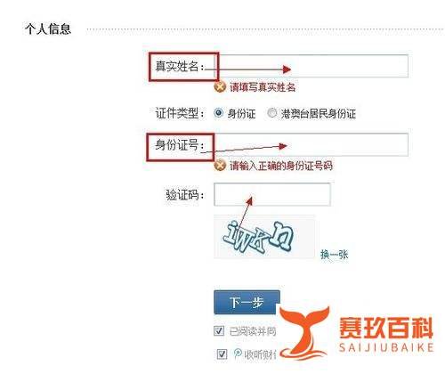 财付通支付密码怎么设置？