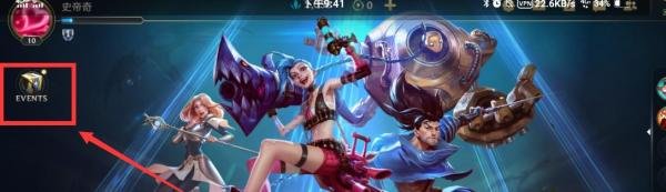 英雄联盟手游第五天任务攻略