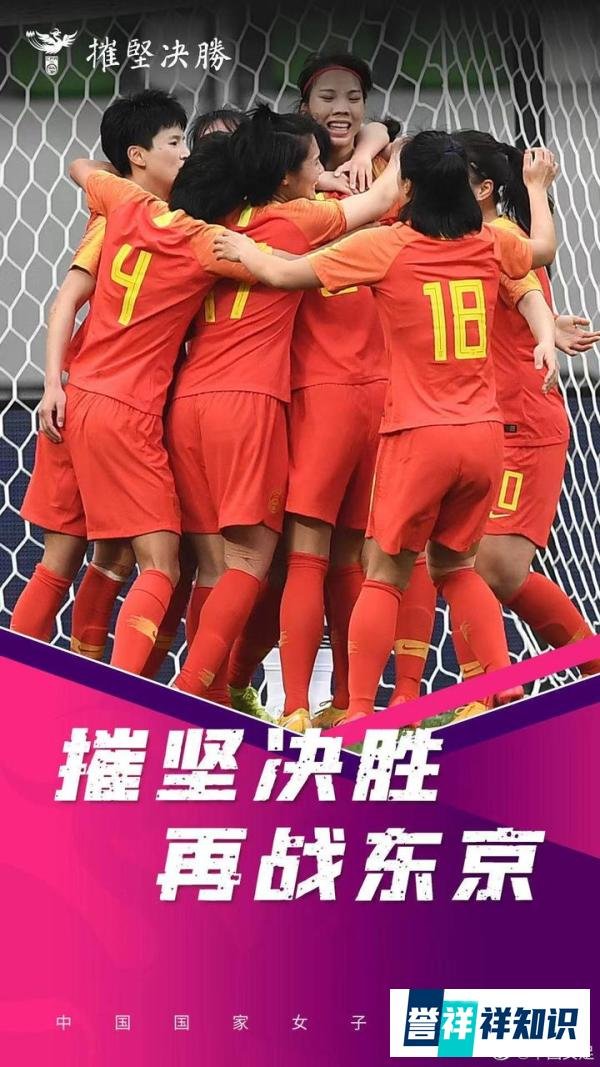武汉籍国脚王霜传射,中国女足战胜韩国晋级东京奥运会