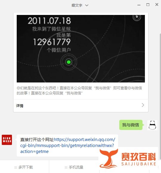 怎么打开我和微信的故事看谁是自己第一个好友