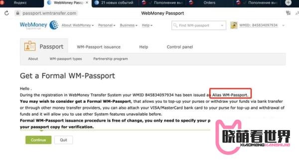 不认证webmoney，能用jaax兑换wmz吗？