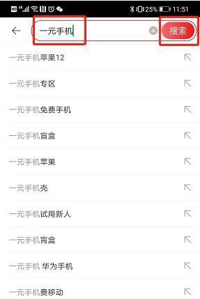 一元手机在哪里可以买