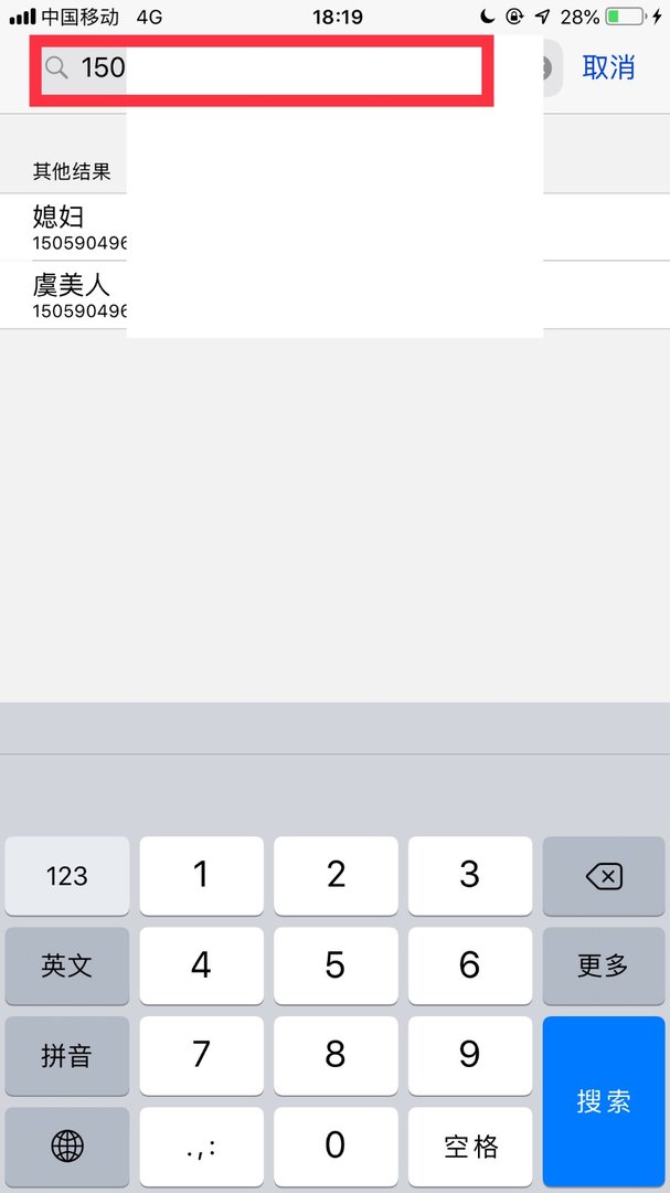 怎样在苹果手机上去联系人里的重复号码