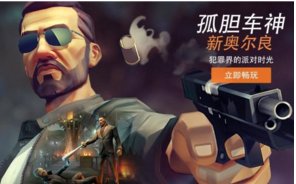 未越狱的苹果5s上玩孤胆车神怎么联机？