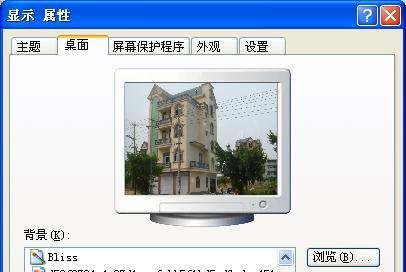 WinXP桌面“我的文档”图标不见了